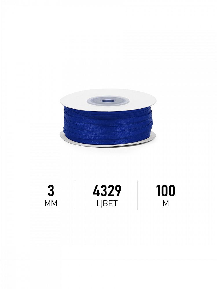 Лента атласная 3мм, 4329 василек Magic4Hobby, 100м (±1м) картон