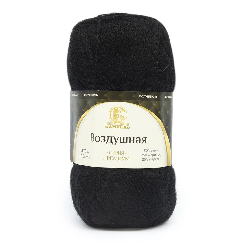 Пряжа Камтекс Воздушная / уп.5 мот. по 100 г, 370 м, 003 черный