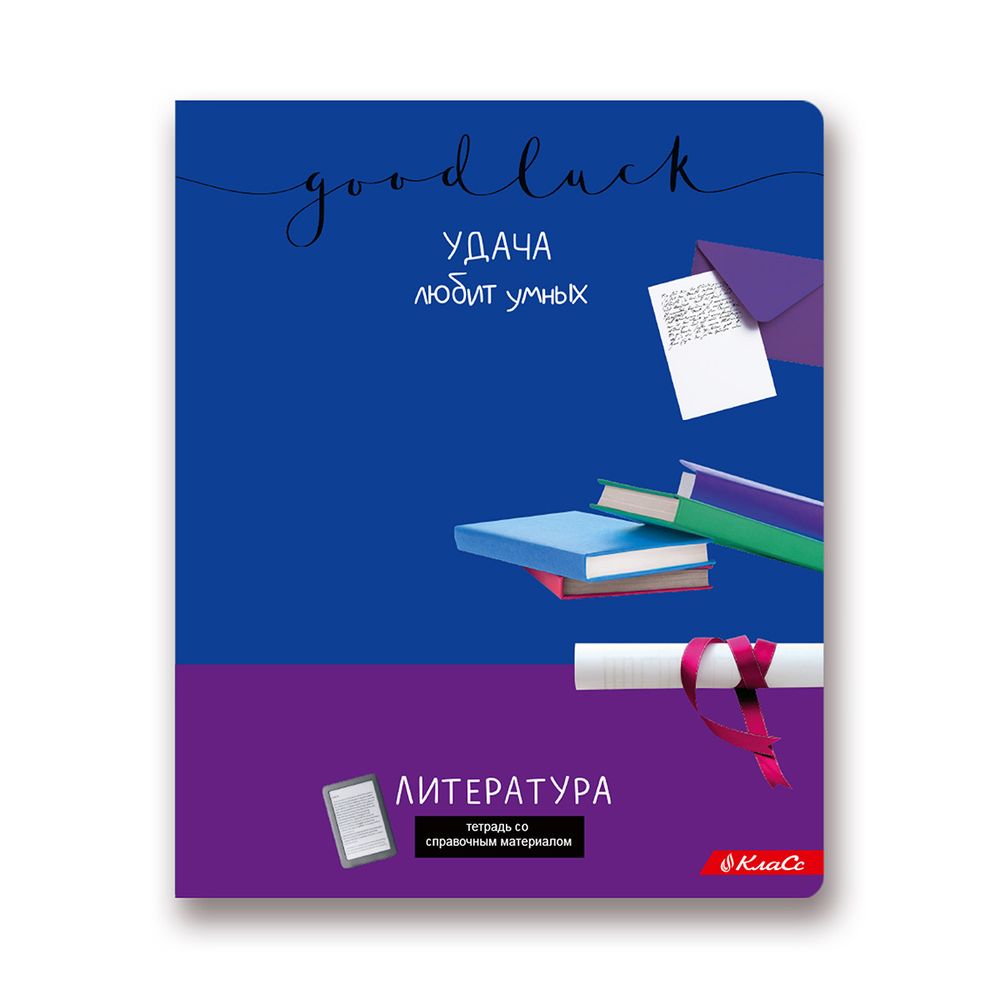 Тетрадь предметная Удачная A5+ 48 л. на скобе, 10 шт, линия, Литература 48ТСК5 000165, Светоч