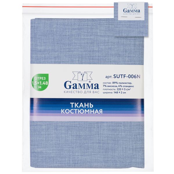 Ткань костюмная 220 г/м², 150х148±2 см, 10 голубой меланж/blue melange, Gamma SUTF-006N