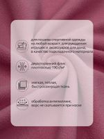 Флис 2-сторонний 0059-S070 190 г/м², 100% ПЭ 150см цв.S070 пудро-розовый уп.2м