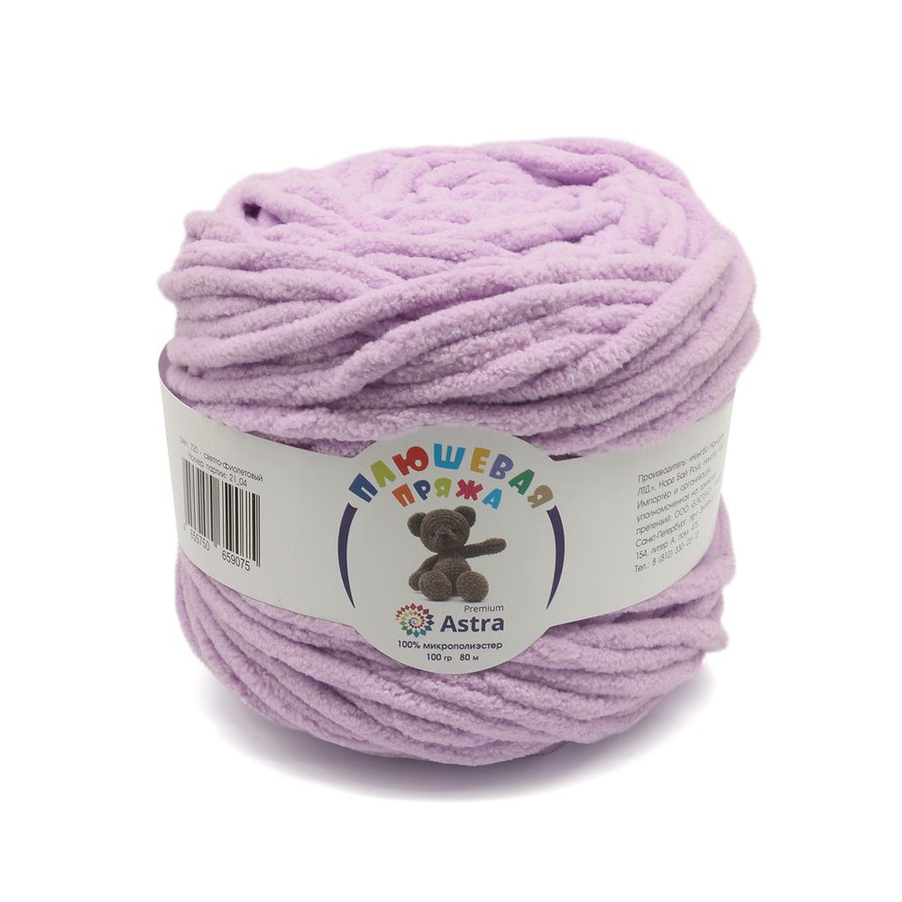 Пряжа Astra Premium (Астра Премиум) Плюшевая / уп.2 мот. по 100 г, 80 м, 720 св.фиолетовый