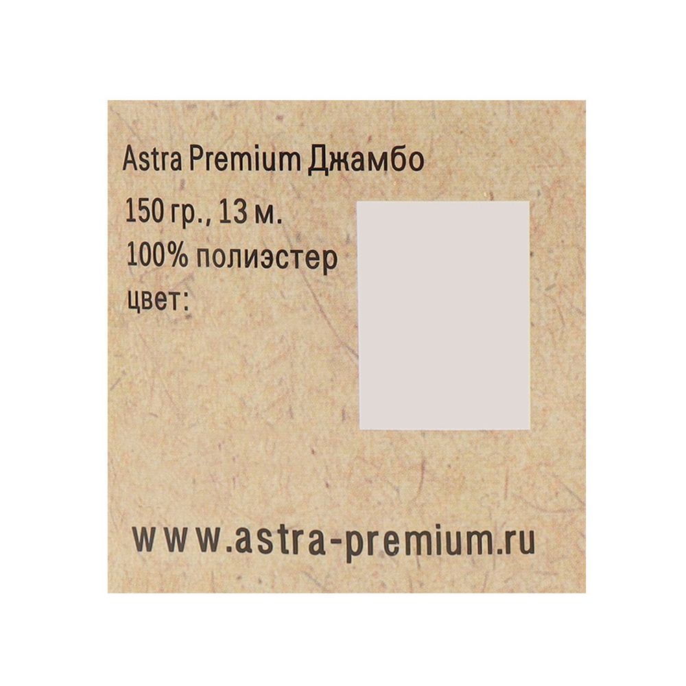 Пряжа Astra Premium (Астра Премиум) Джамбо / уп.1 мот. по 150 г, 13 м, 01 белый/зеленый