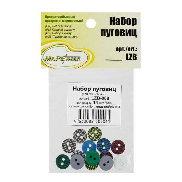 Набор пуговиц 14 шт, Набор пуговиц 14 шт, Mr.Painter LZB-088