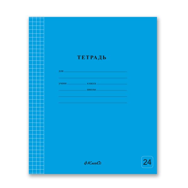 Тетрадь ученическая школьная Классная A5+ 24 л. на скобе, белизна 100% 30 шт, клетка, 000306 Голубая, Светоч 24ТСК5_1_3_1