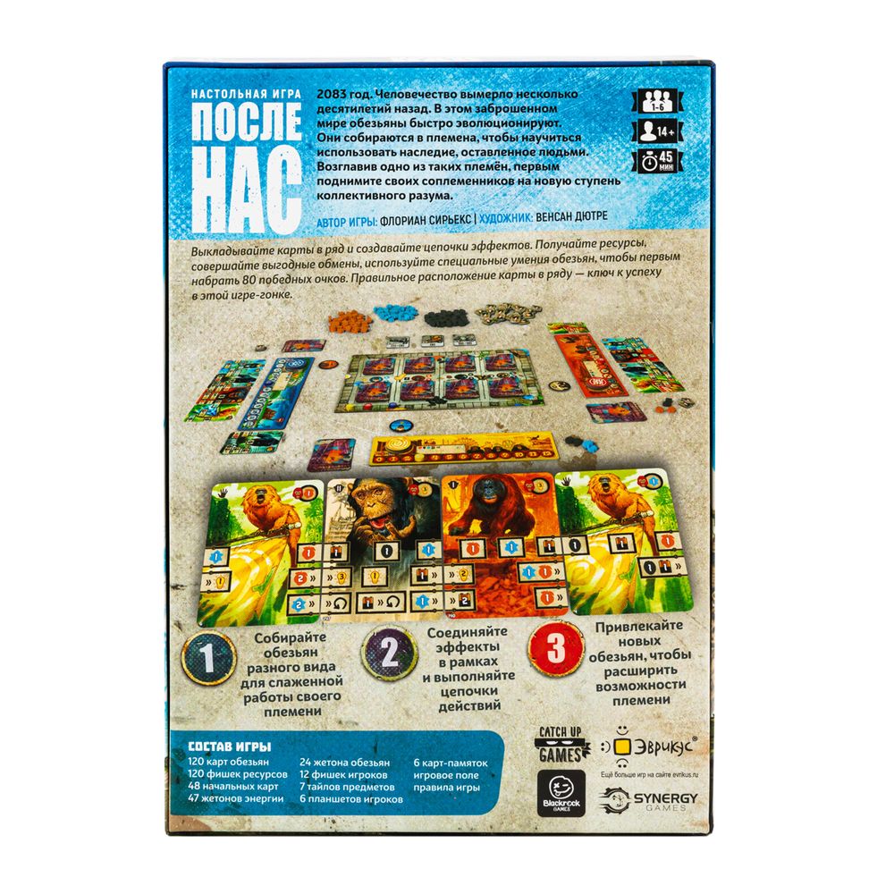 Игра настольная После нас, Эврикус PG-17379