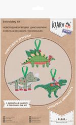 Набор для вышивания нитками Klart, Новогодние игрушки. Динозаврики, 7.5х12.5 см