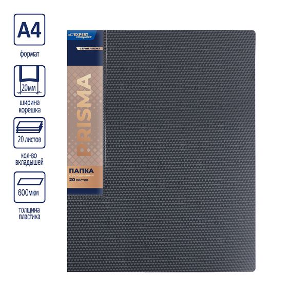 Папка с вкладышами 20 л. A4 600 мкм 20 мм, эффект 3D, 6 шт, серый new EC211500115, Expert Complete EC211500115