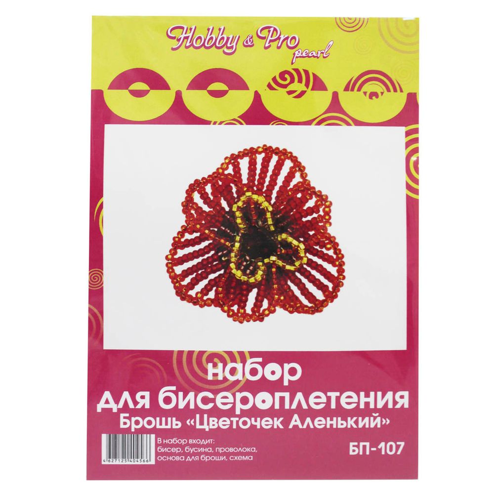 Набор для бисероплетения, Hobby&Pro pearl, Брошь "Цветочек аленький"