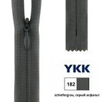 Молния потайная (скрытая) YKK Т3 (3 мм) 1 зам., н/раз., 60 см, цв. 182 серый асфальт, 0004715/60, уп. 10 шт /TOS/