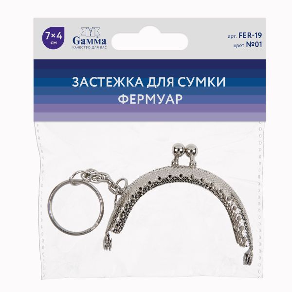 Застежка для сумки фермуар 7х4 см, 5 шт, 01 серебро, Gamma FER-19