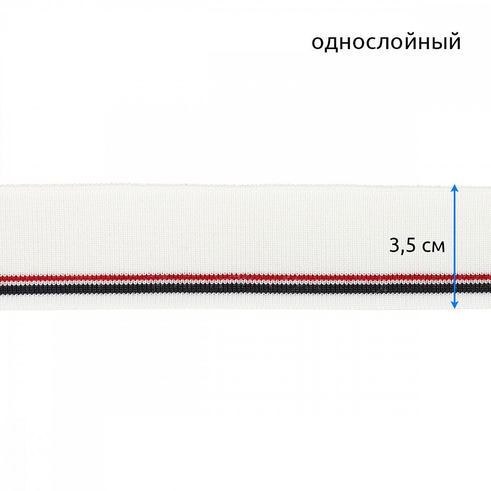 Подвяз (довяз) трикотажный 3.5х80 см, белый с т.синей и бордовой полосами, 100% п/э, 5 штук