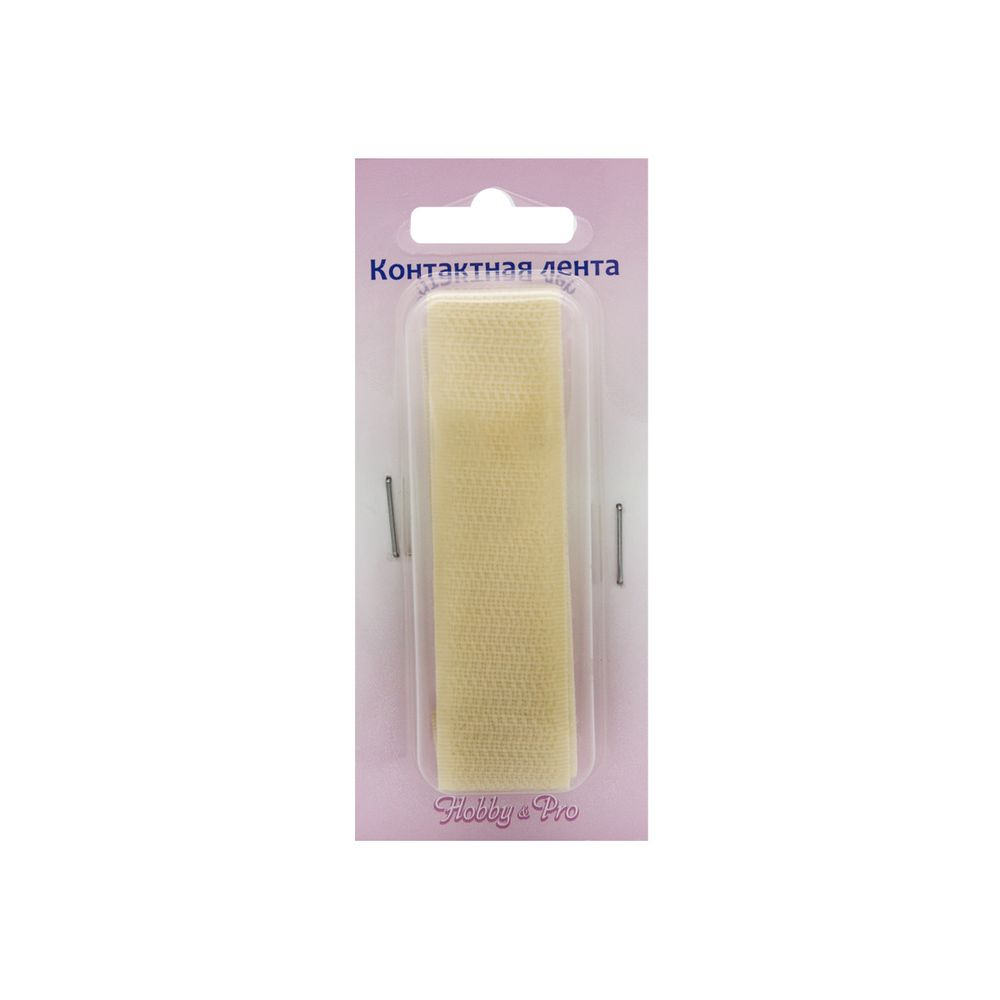 Лента контактная липучка фасовка (велкро) пришивная 20 мм / 25 см, 25 молоко, ПАРА (крючок+петля), Hobby&Pro, качество "A"