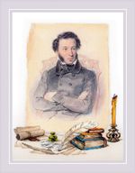 Набор для вышивания нитками Риолис, Пушкин, 30х40 см