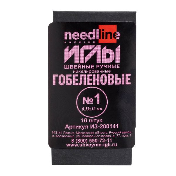 Иглы ручные гобеленовые №1 никелированные (0.53х32.5), ИЗ-200141, 10 упак