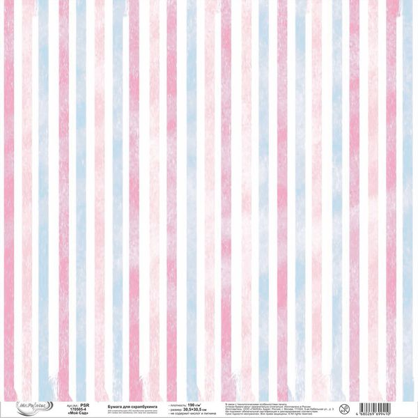 Бумага для скрапбукинга Мой Сад 190 г/м², 30.5х30.5 см, 10 шт, 4, Mr.Painter PSR 170505