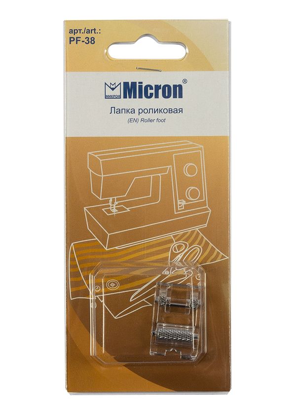 Лапка роликовая, Micron PF-38