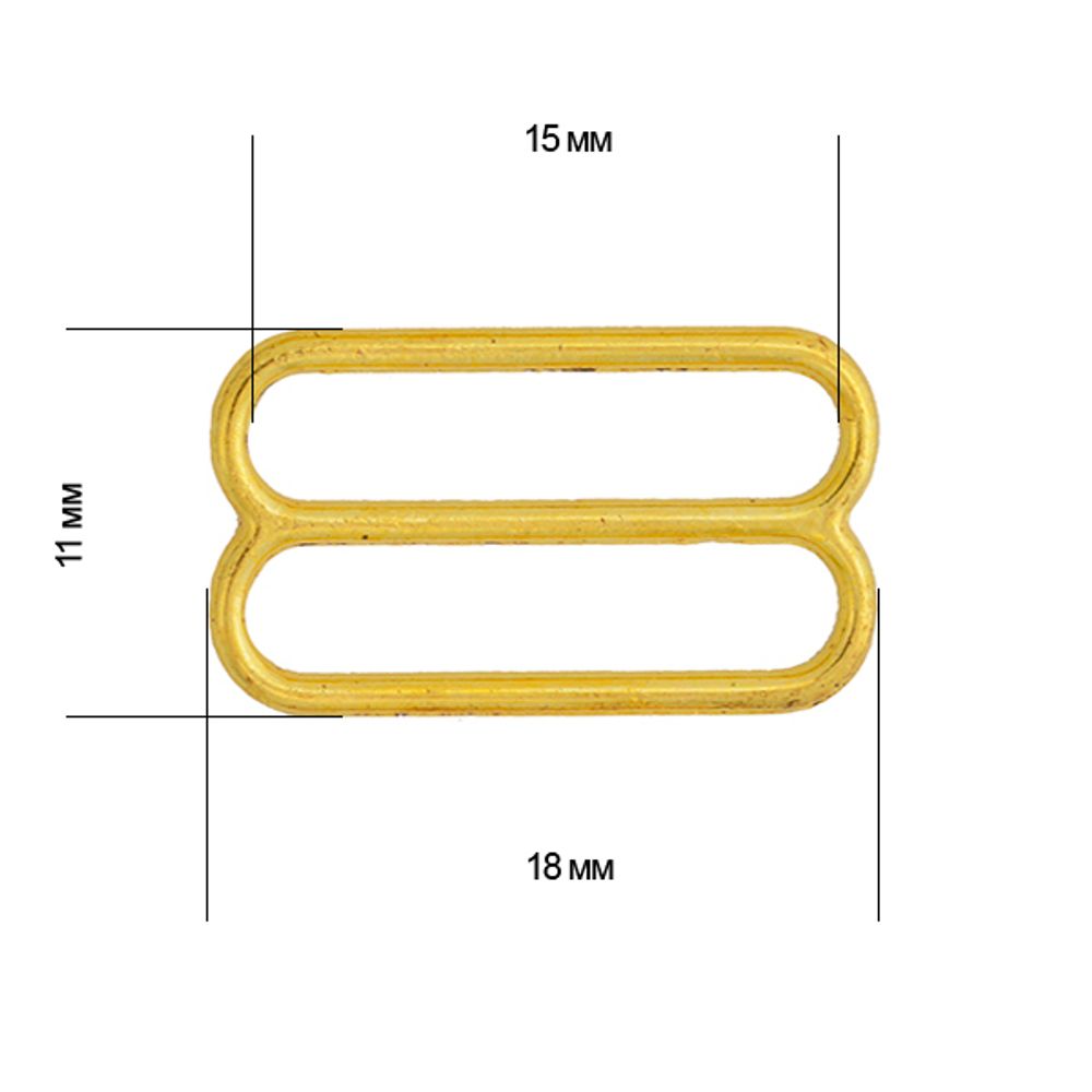 Рамки-регуляторы для бюстгальтера металл 15.0 мм, золото, 100 шт