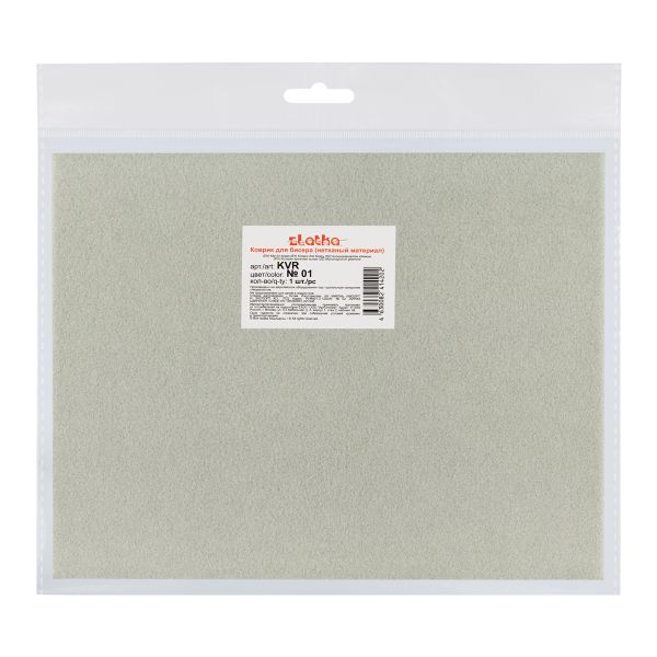 Коврик для бисера полиэстер 30х23х0.4 см, 5 шт, №01 серый, Zlatka KVR