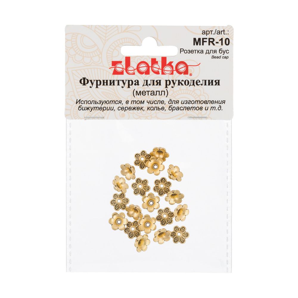 Розетки для бус 8 мм, 20 шт, 02 под золото, Zlatka MFR-10