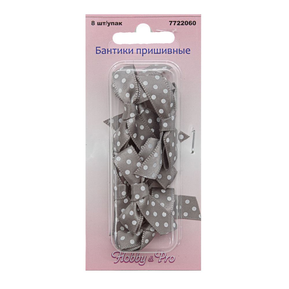 Бантики пришивные 3х2 см, 8 шт, бежевый горох