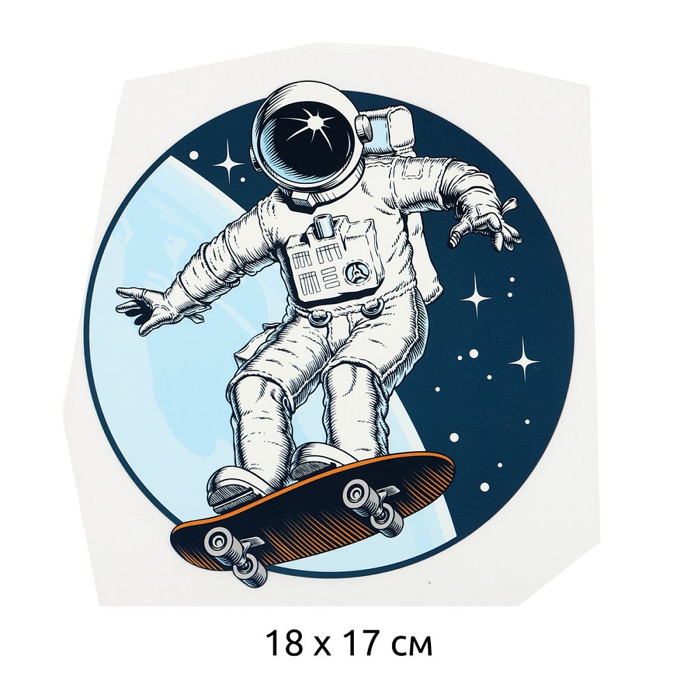 Термотрансфер 1329 Космонавт 18х17см, уп.10 шт