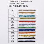 _09_ Карта цветов бисера: Бисер Zlatka