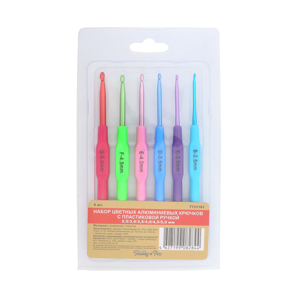 Набор цветных алюминиевых крючков с пластиковой ручкой ⌀2,5 мм - 5,0 мм,упак(6шт),Hobby&amp;Pro 1287