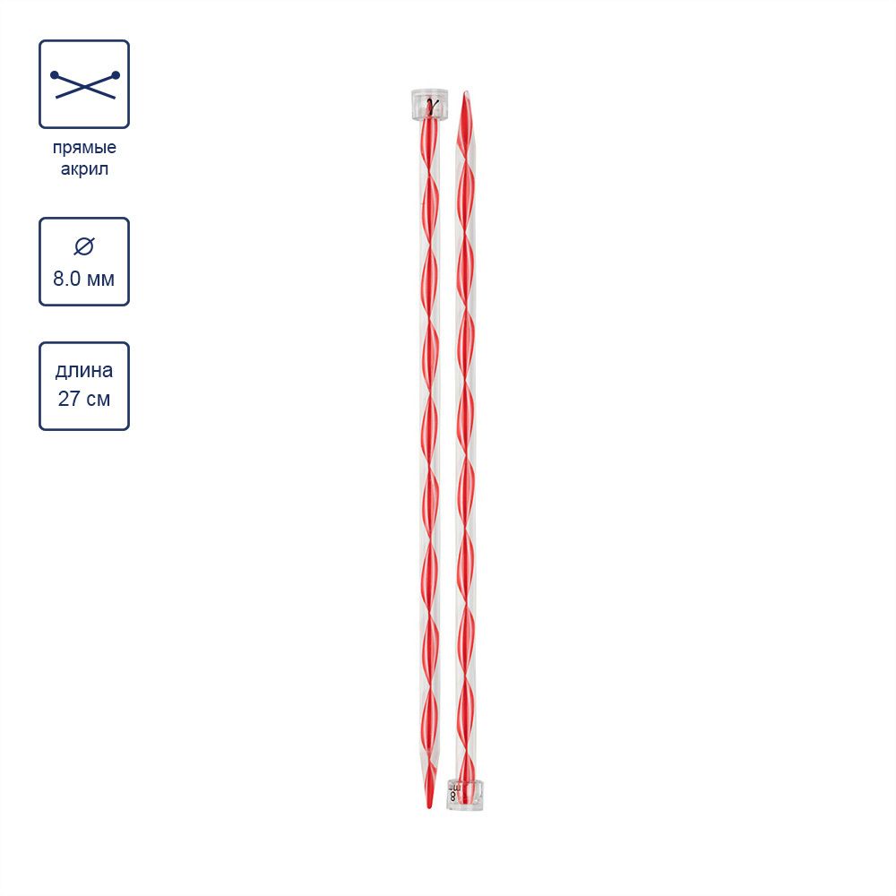 Спицы прямые пластик ⌀8.0 мм, 27 см, красные, Gamma KN-2A