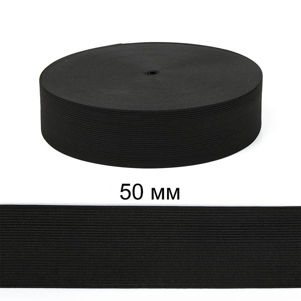 Резинка вязаная 50.0 мм / 40 метров, 3,9г ТВ-50.0 мм, черный