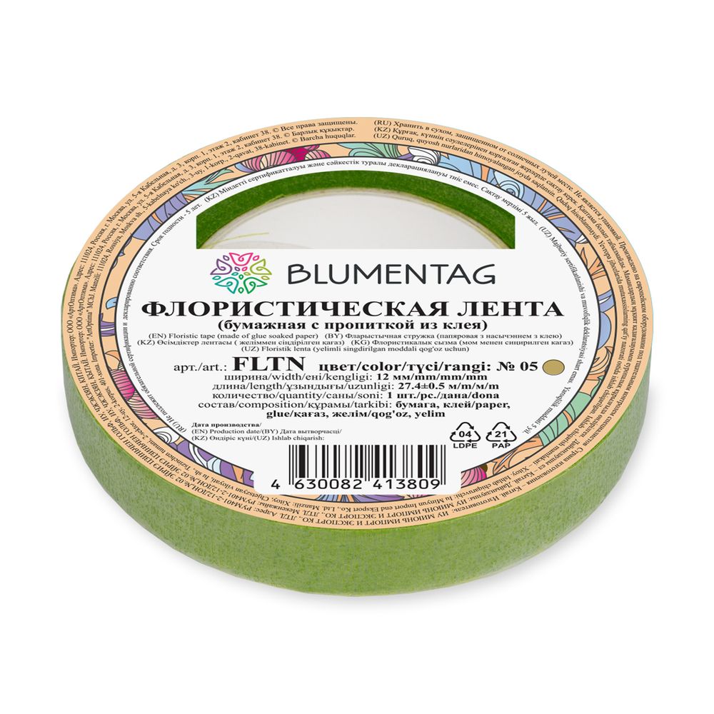 Флористическая лента 12 мм, 12 шт, 27.4 м, 05 оливковый, Blumentag FLTN