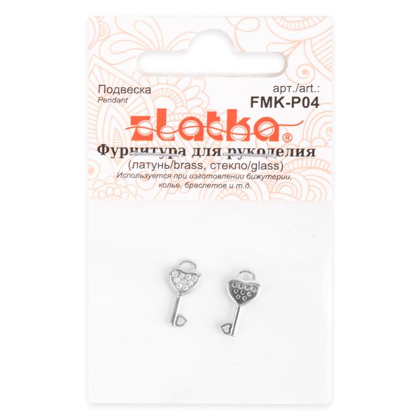 Подвеска для бижутерии ключ 13х6 мм, 10 шт (5х2 шт), 01 под серебро, Zlatka FMK-P04