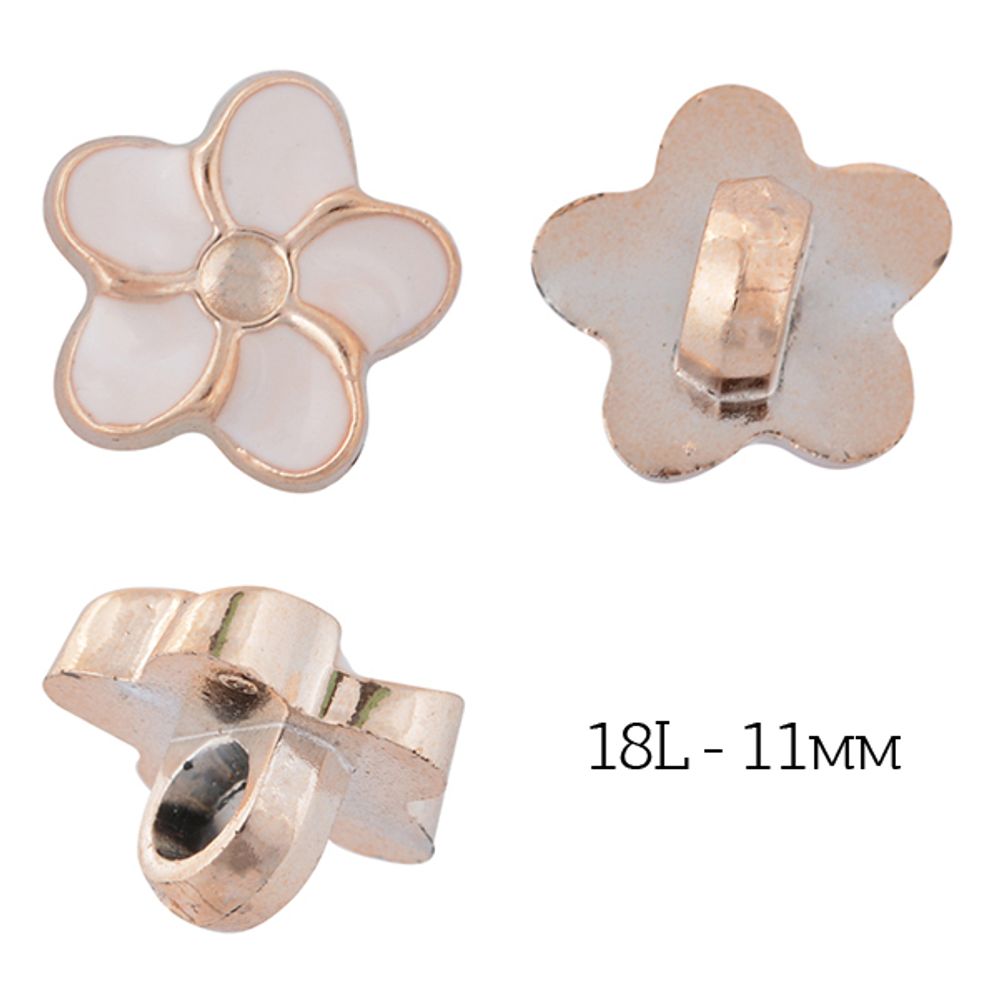 Пуговицы на ножке пластик 25, цв. белый 18L-11мм, 50 шт