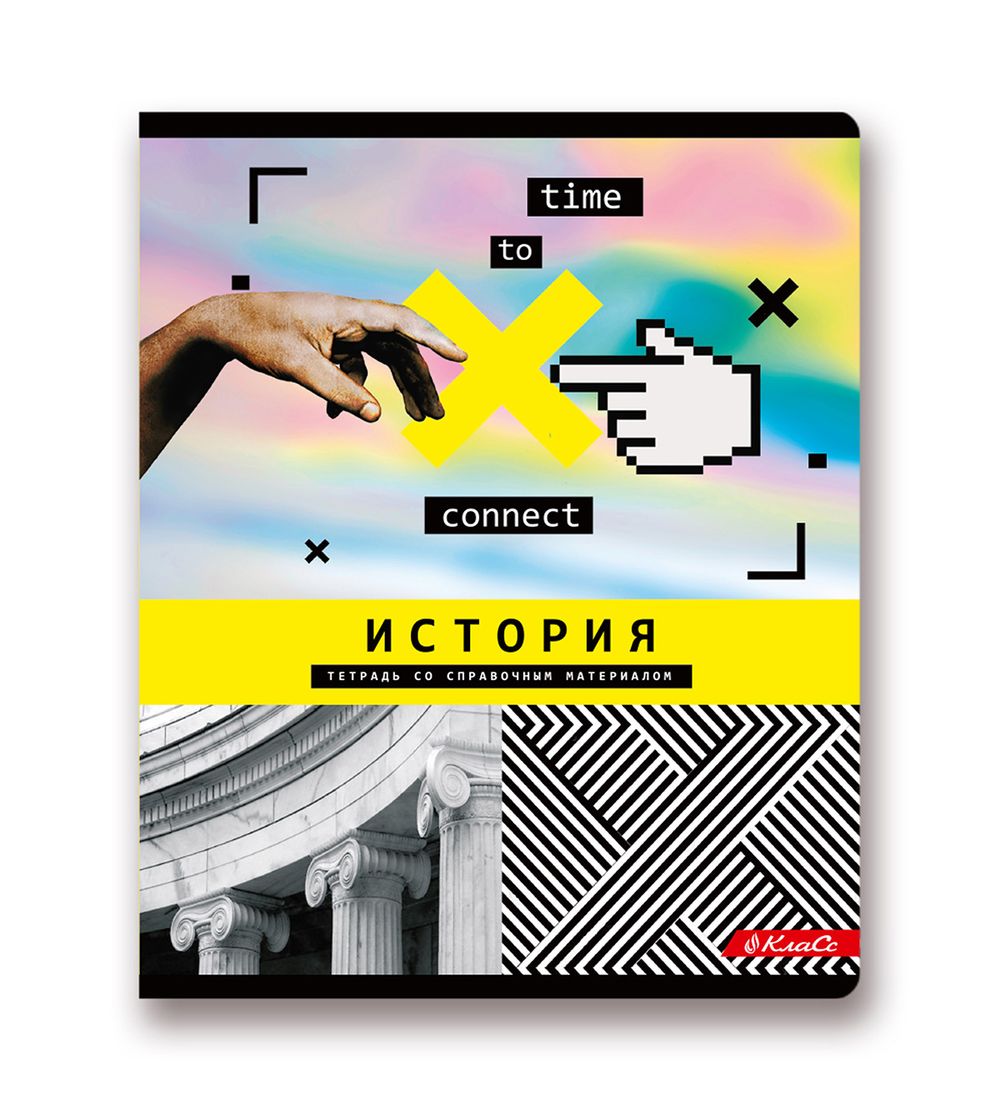 Комплект тетрадей со справочным материалом Время действовать, твин лак, A5+ 48 л. 12 шт, на скобе 65 г/м², белизна 100 %, клетка/линия, 01055 12 предметов, Светоч 48К39