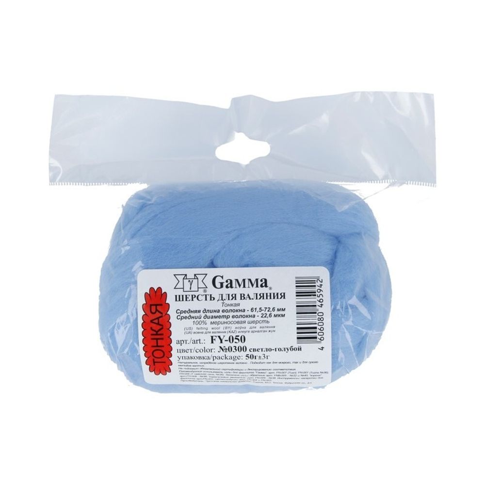 Шерсть для валяния (до 23 мкр), 50 г. 0300 св.голубой, Gamma FY-050