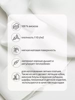 Штапель 110 г/м², 145 см / 2 метра, TBY-Vi-30-01.2, цв.01 белый