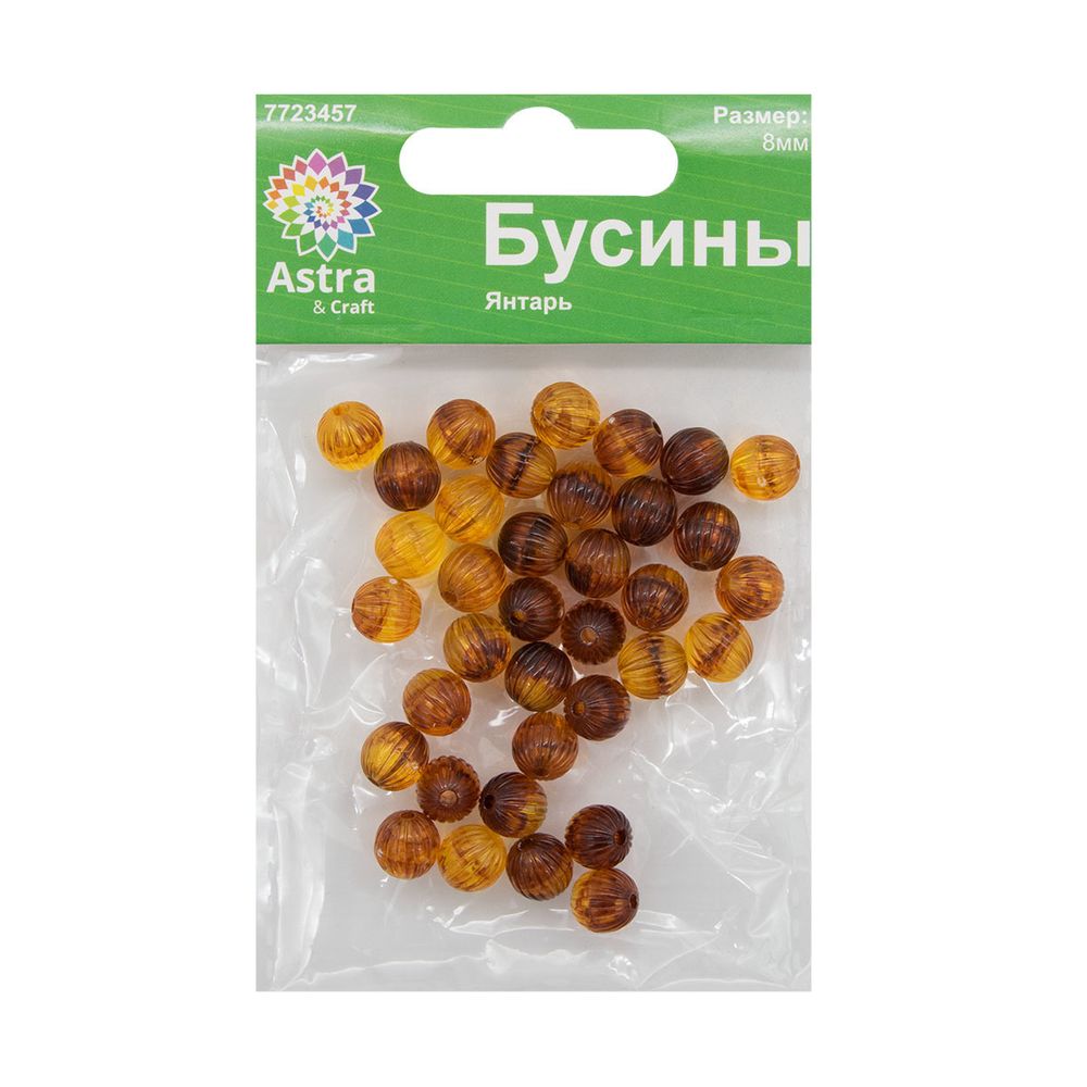 Бусины пластик ⌀8 мм, 5716 "Янтарь", 20 г, Астра