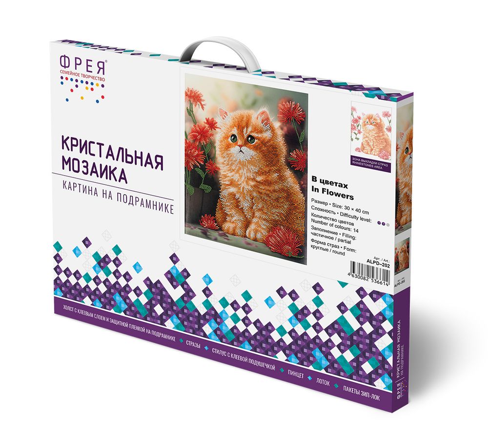 Алмазная (кристальная) мозаика Фрея ALPD-202, на подрамнике В цветах, 30х40 см