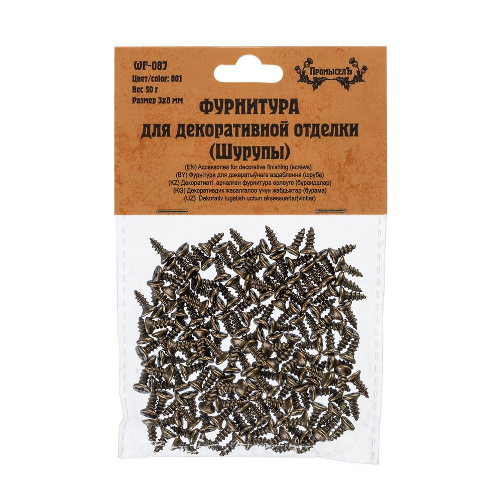 Шурупы для шкатулок 3х8 мм, 50 г, 001 латунь, Промысел WF-087