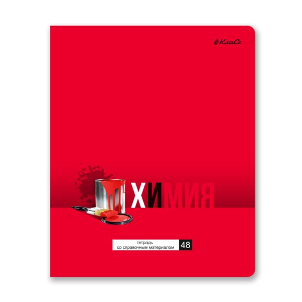 Тетрадь со справочным материалом ПреКрасная, матовая ламинация + выборочный лак, A5+ 48 л. на скобе 65 г/м², белизна 100%, 10 шт, клетка, 000555 Химия, Светоч 48ТПСК5_24_2_1