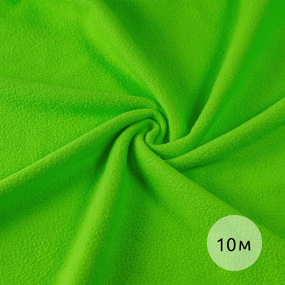 Флис 2-сторонний 240 г/м², 150 см / 10 метров, N-TBY-0240-F333, цв.F333 неон зеленый