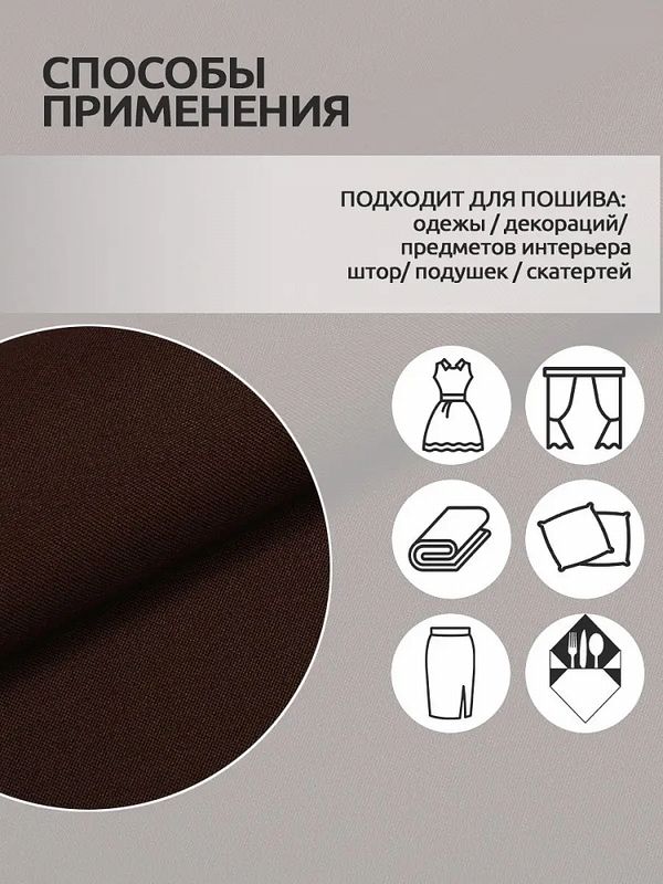 Габардин 150 г/м², 150 см / 3 метра, TBY.150868.3, цв.S868 темн.коричневый