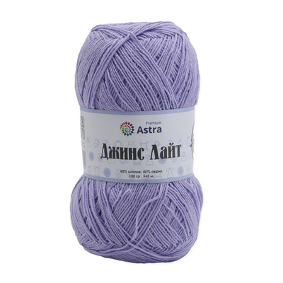 Пряжа Astra Premium (Астра Премиум) Джинс Лайт / уп.3 мот. по 100 г, 545 м, 08 сиреневый
