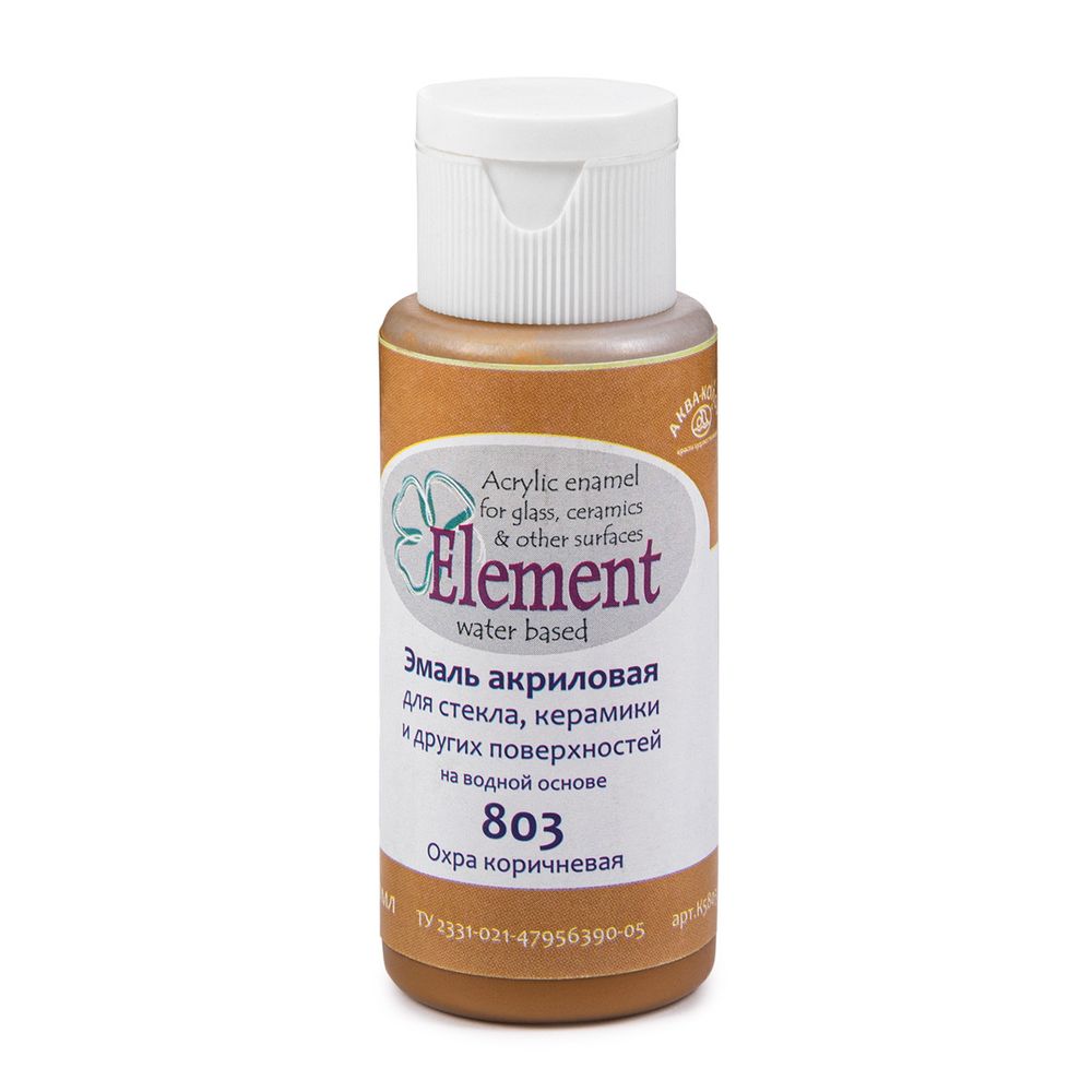 Эмаль акриловая Элемент 50 мл, К5803 803 охра коричневая, Аква-колор