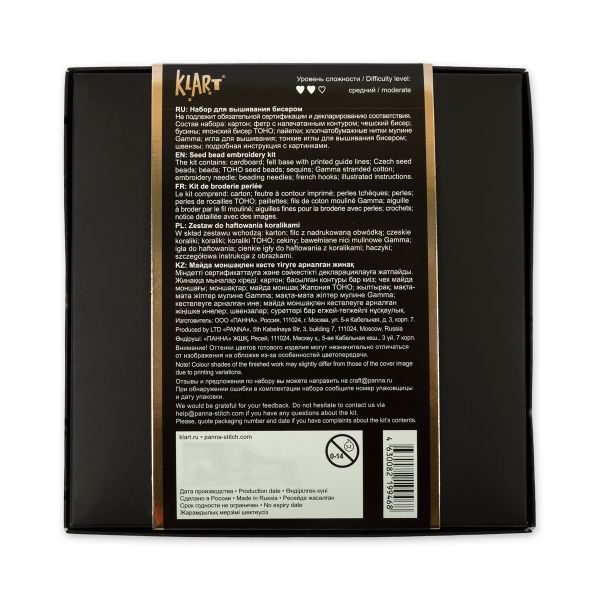 Набор для вышивания бисером Klart, серьги круглые Черно-белый орнамент, 3,5х4 см