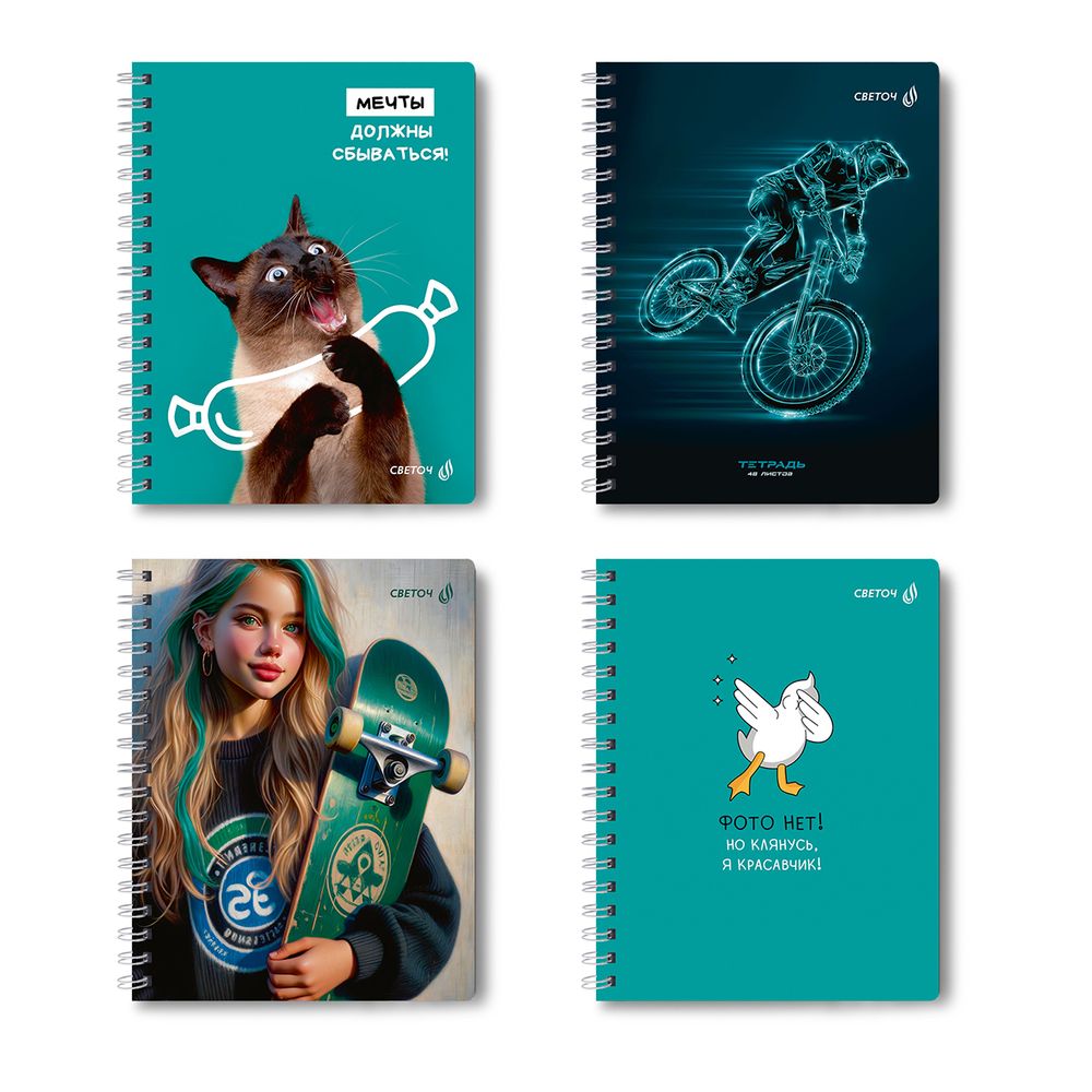 Тетрадь ученическая общая, A5 48 л. на гребне 65 г/м², белизна 100 %, 8 шт, клетка, 01171 МИКС - Мечты сбываются, Светоч Т107
