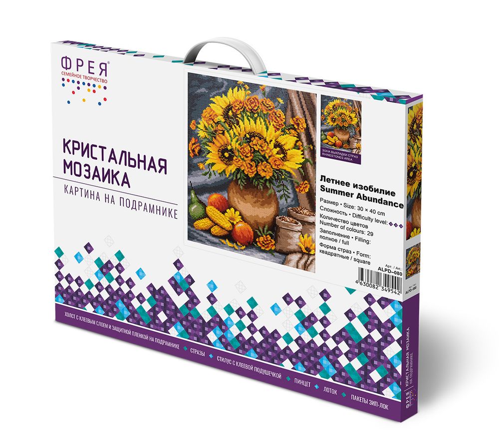 Алмазная (кристальная) мозаика Фрея, на подрамнике Летнее изобилие, 30х40 см