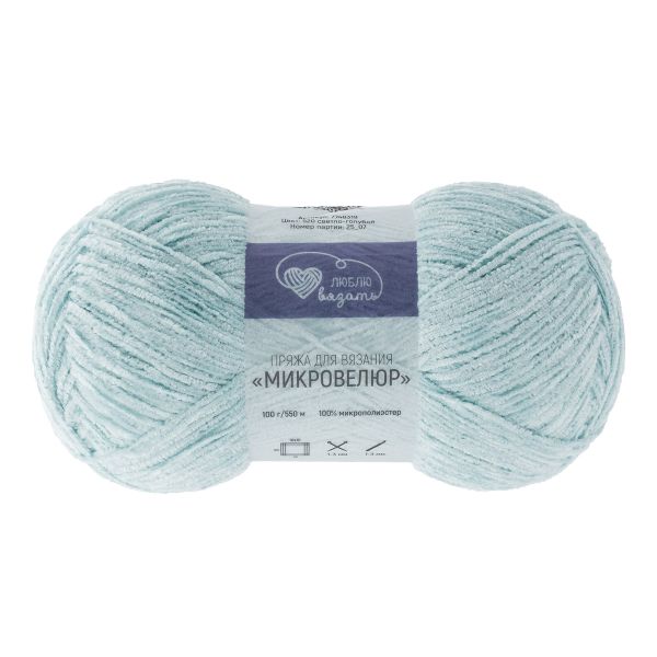 Пряжа Люблю вязать Микровелюр / уп.2 мот. по 100 г, 550м, 520 светло-голубой