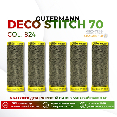 Нитки отделочные Gutermann Deco Stitch 70 (70 метров), 5 кат. | 824 зеленый камуфляж
