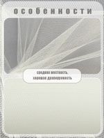 Фатин на шпульке средней жесткости 150 мм / 22.86 метра, TBY.MS.200.02, цв.02 молочный